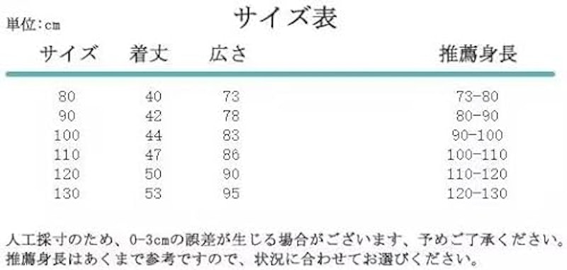 ベビー用ポンチョ 7