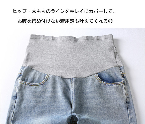 マタニティデニム 5