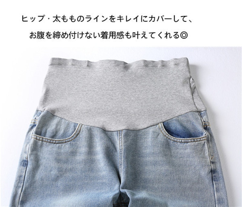マタニティデニム 5