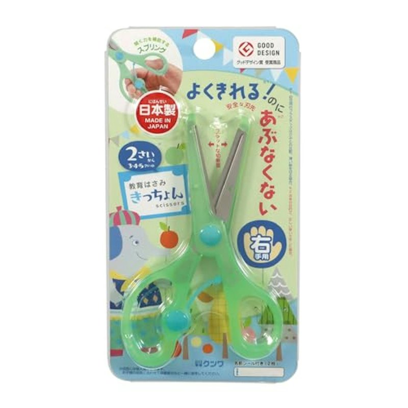 教育はさみ 1