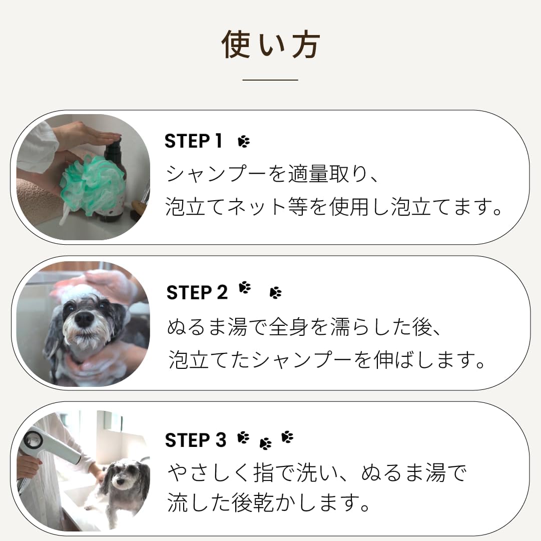 グルーミング シャンプー 6
