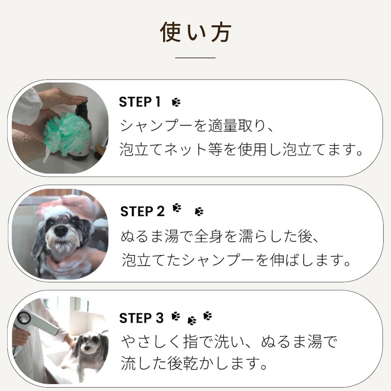 グルーミング シャンプー 6