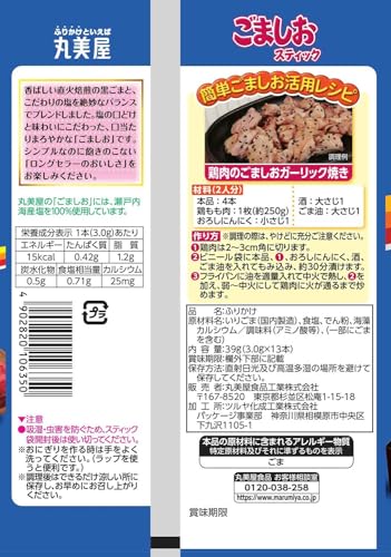 ごましおスティック 2