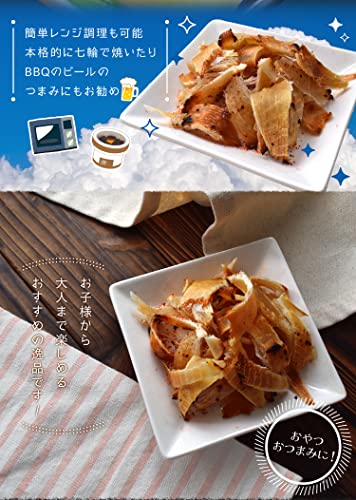 味付えいひれ 9