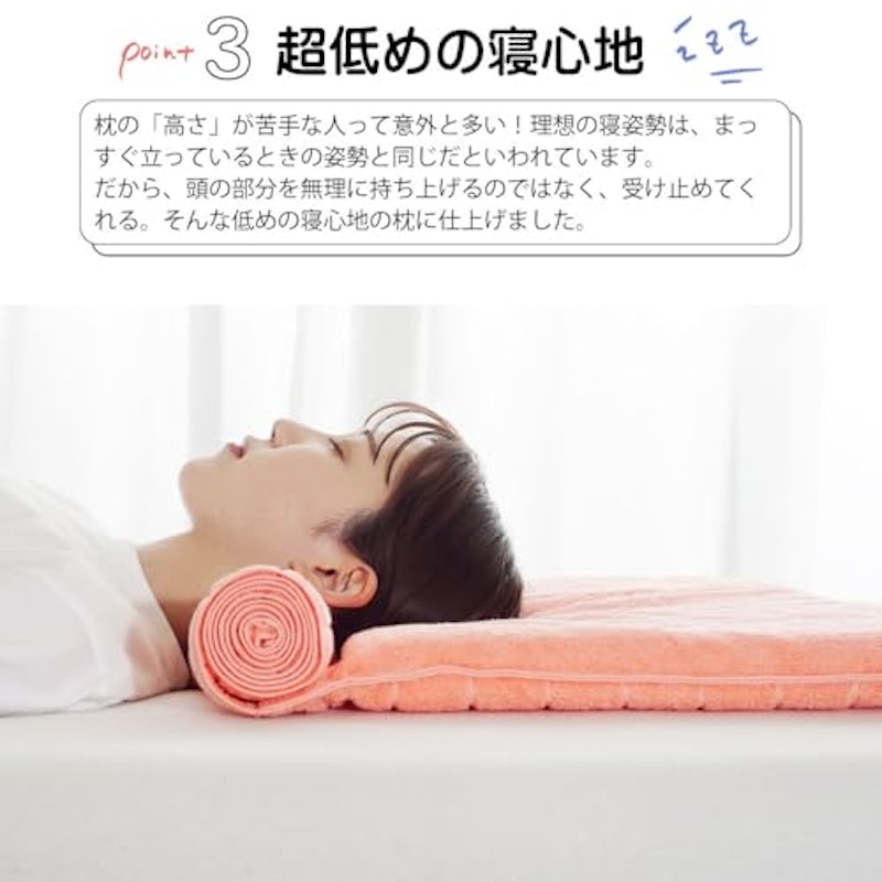 枕を使わない人の枕 くるくる 6