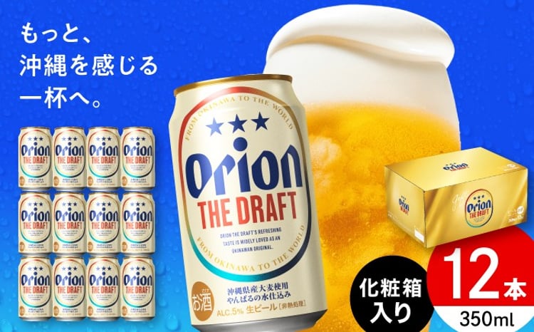 ビールのふるさと納税返礼品のおすすめ人気ランキング【2026年9月】 4