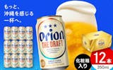 ビールのふるさと納税返礼品のおすすめ人気ランキング【2026年9月】 4