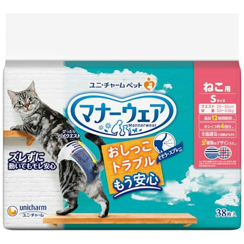 ねこ用 1