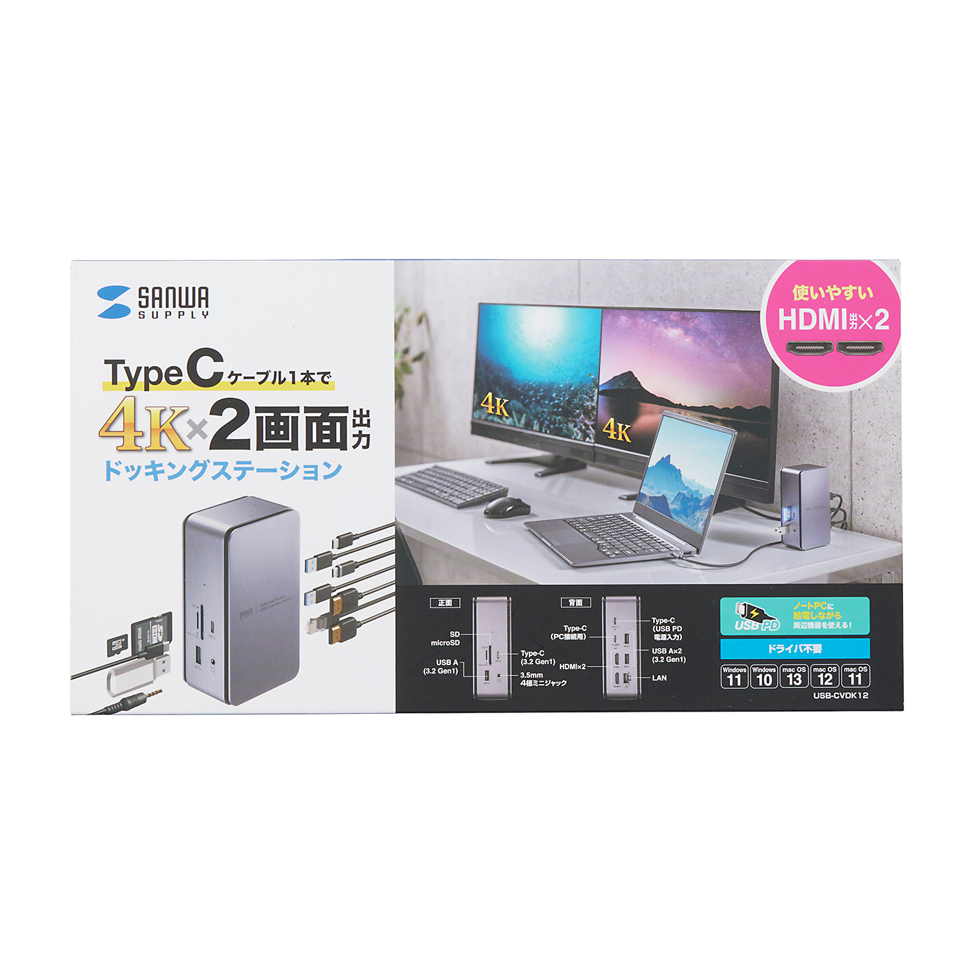 サンワサプライ USB-CVDK13 USB Type−Cドッキングステーション HDMI×3画面出力対応 USBCVDK13 ドッキングステーション USB Type-C接続 HDMI×3画面出力対応
