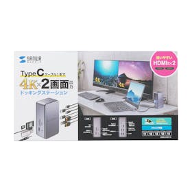 サンワサプライ USB Type-Cドッキングステーション USB-CVDK12を検証レビュー!ドッキングステーションの選び方も紹介 2
