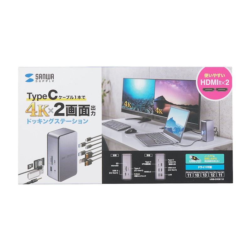 USB Type-Cドッキングステーション 2