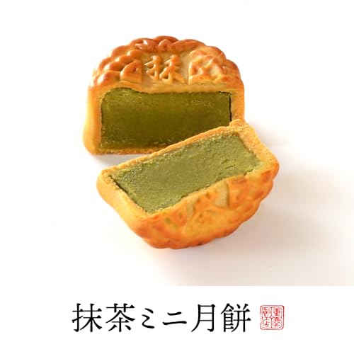 ミニ月餅 9