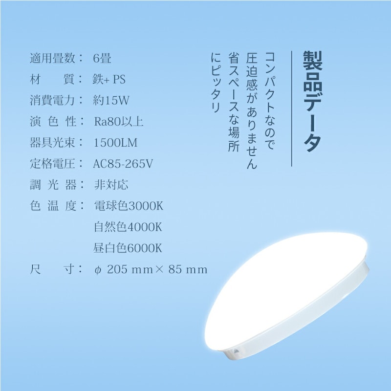 LED小型シーリングライト 6