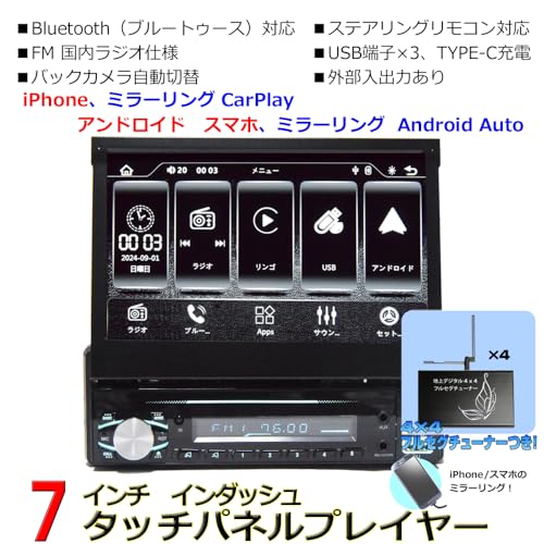 インダッシュプレーヤー 2