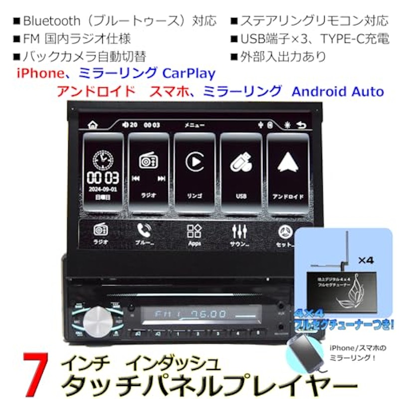 インダッシュプレーヤー 2