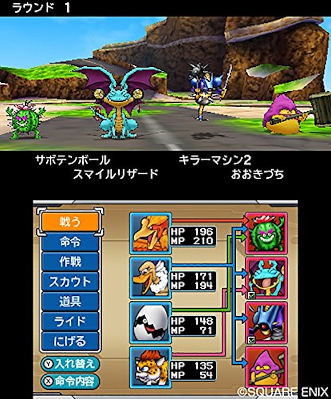 ドラゴンクエストモンスターズ ジョーカー3 2