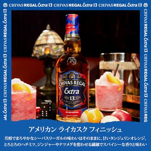 シーバスリーガル エクストラ 13年 アメリカン ライカスク 4