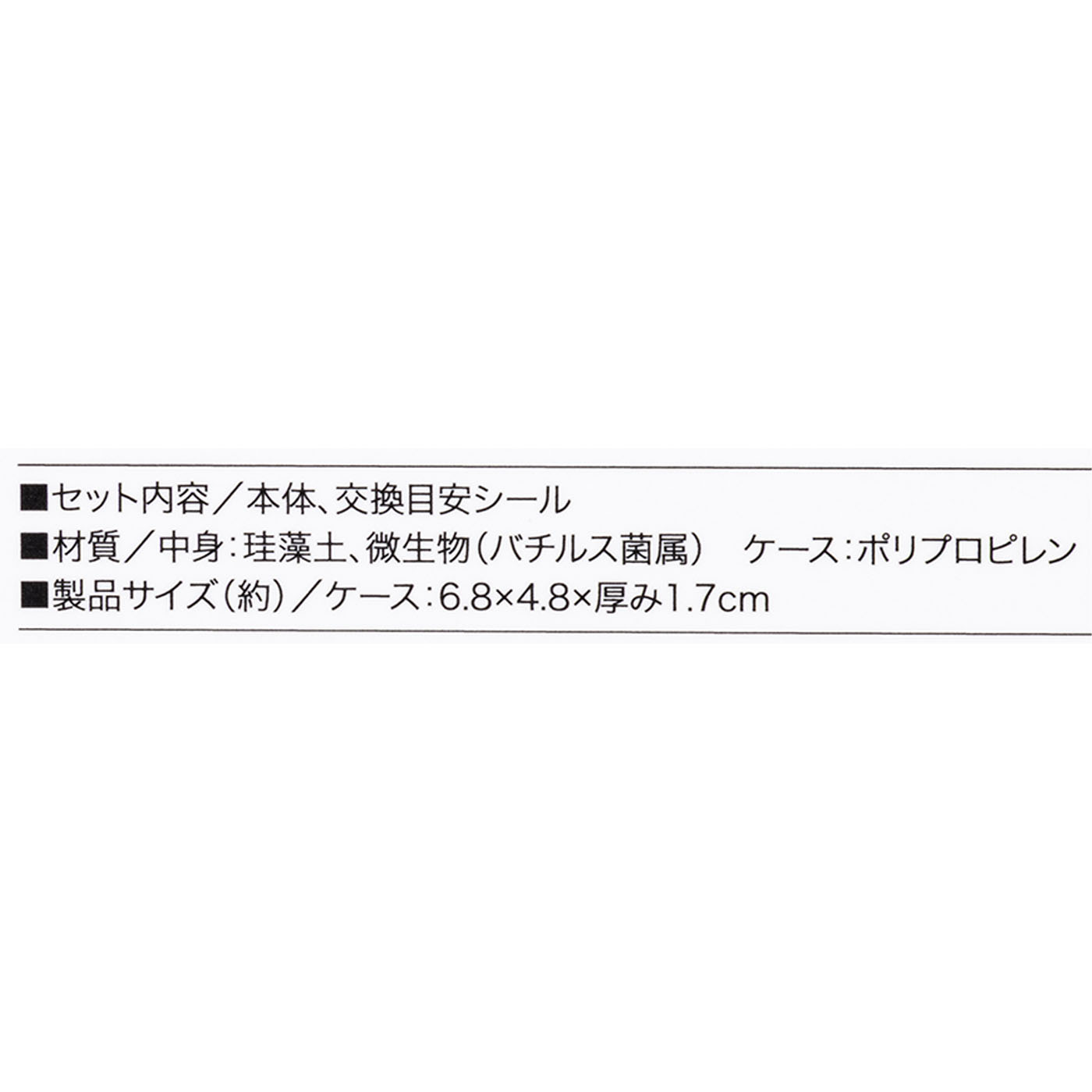 パワーバイオ ゴミ箱の臭いに 3