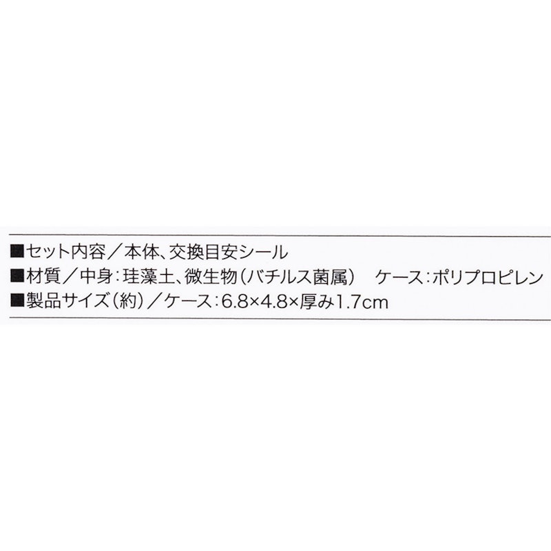 パワーバイオ ゴミ箱の臭いに 3