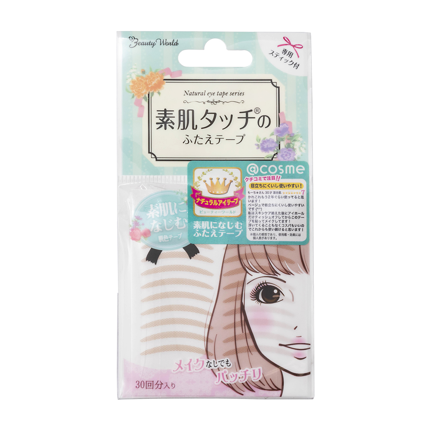 ナチュラルアイテープ  1