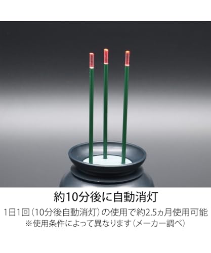 火を使わないLED線香 自動消灯 4