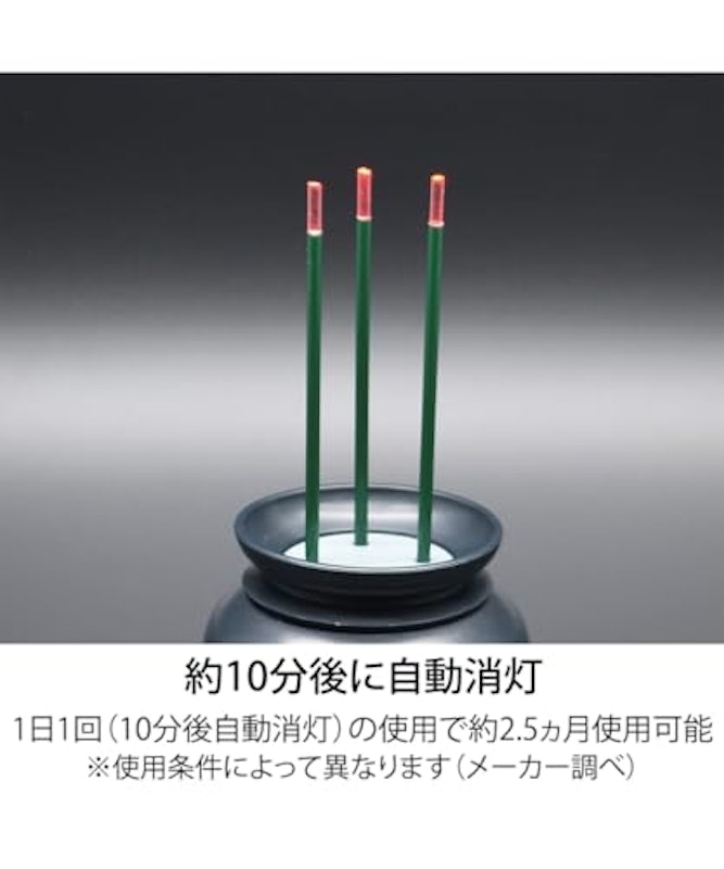 火を使わないLED線香 自動消灯 4