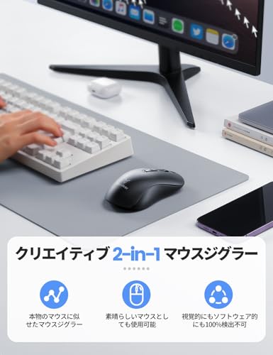 マウスジグラー付きマウス 2