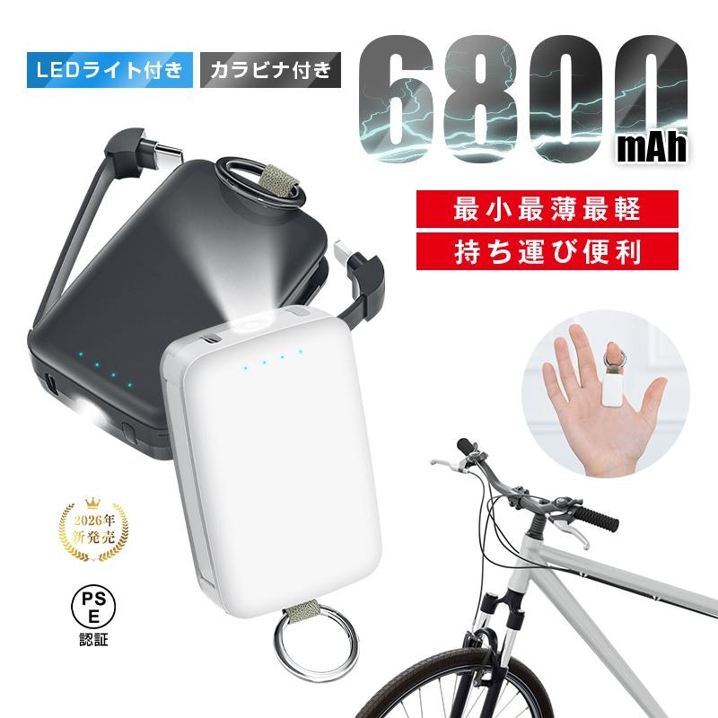 モバイルバッテリー 2