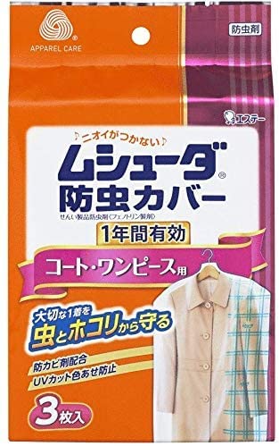 衣類カバーのおすすめ人気ランキング【2026年5月】 1