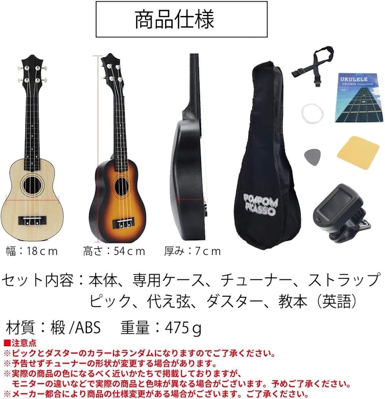 ウクレレ 初心者セット 7