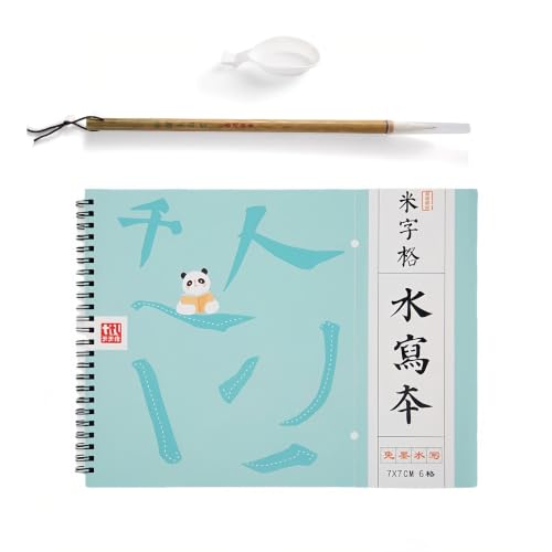 水書き書道練習ノートセット 1