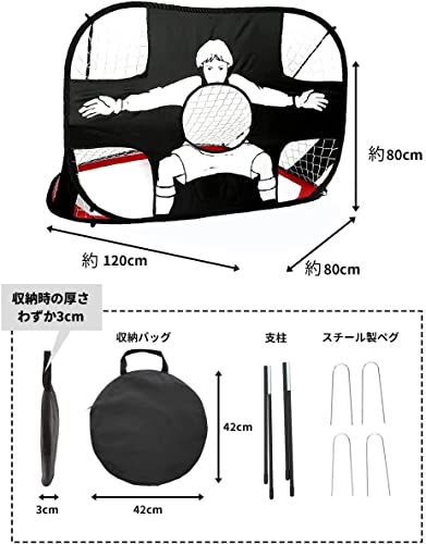 トーエイライト ポップアップサッカーゴール2 幅180cm×高120cm×2