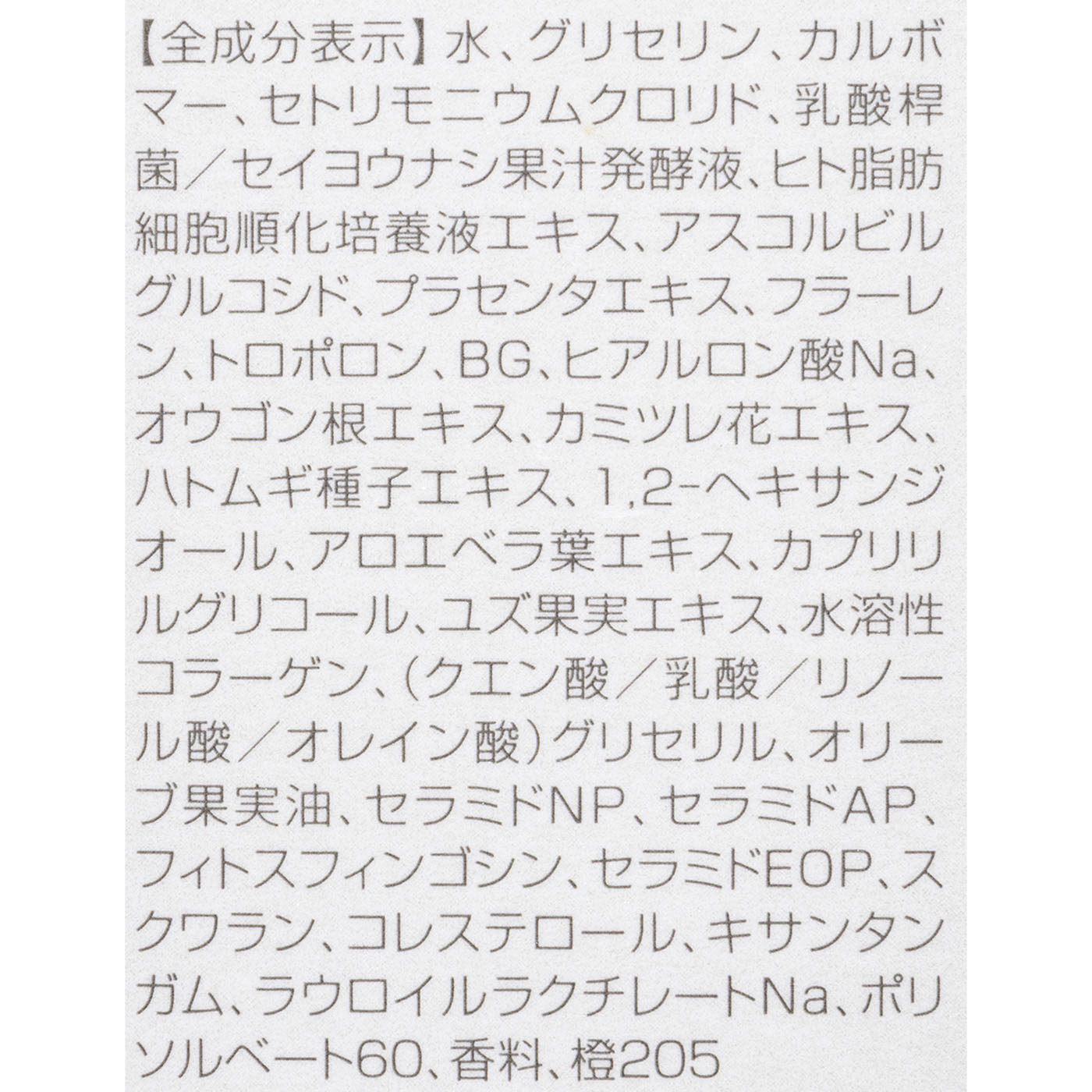 ピーリングジェル 2