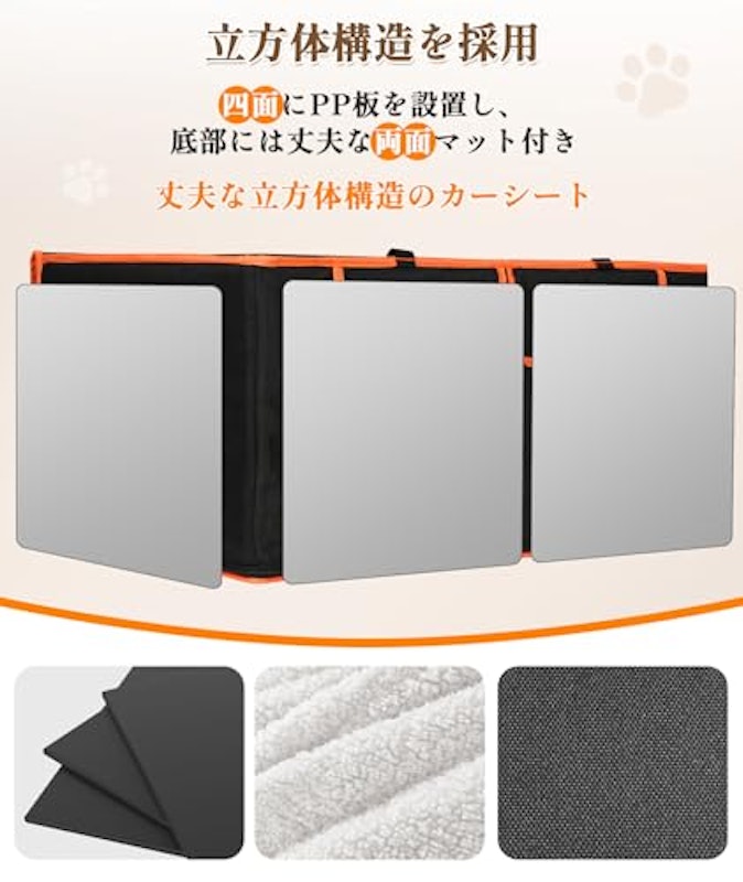 ペットドライブシート 2