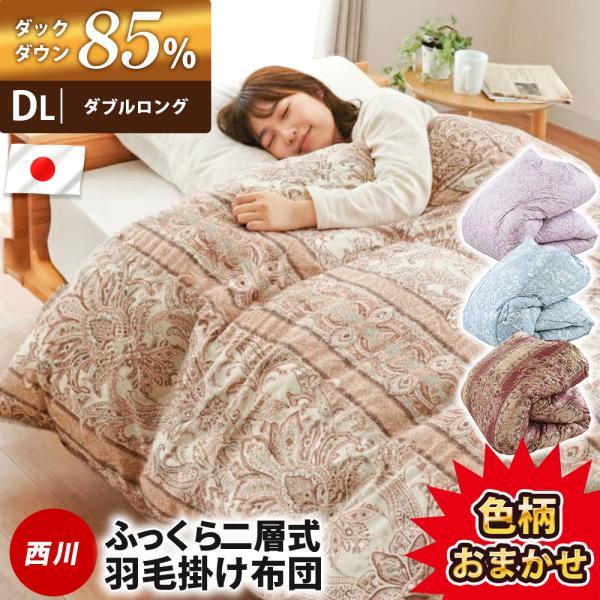 羽毛布団 1