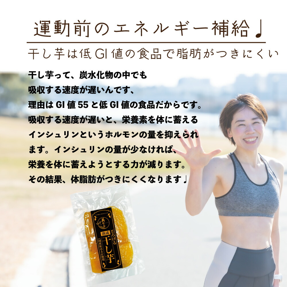 干し芋 7