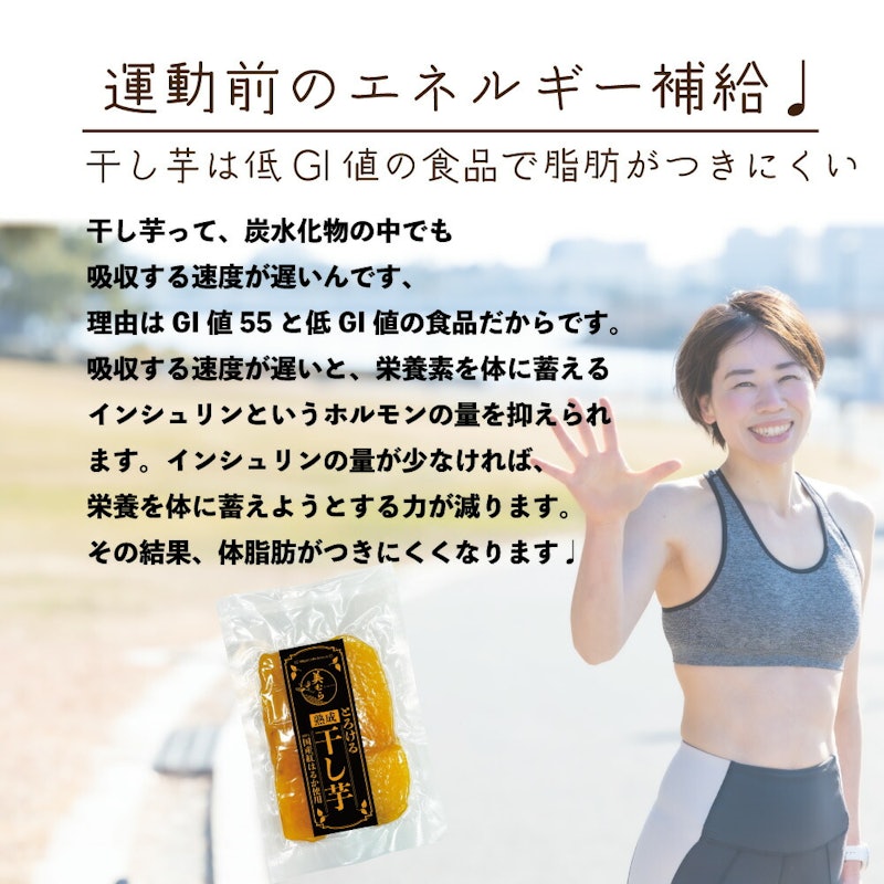 干し芋 7