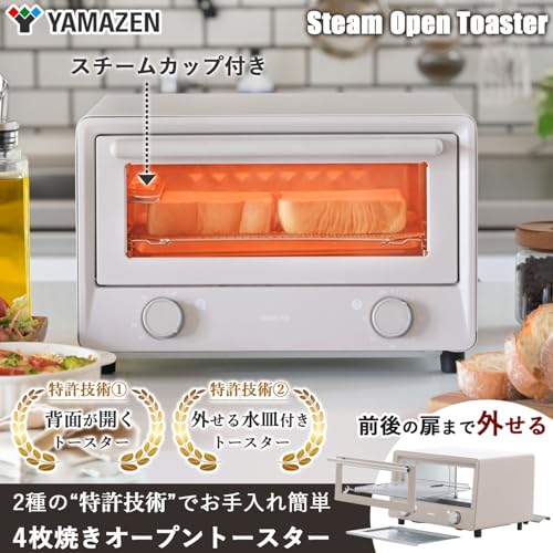 スチームオープントースター 2
