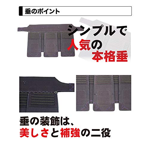 剣道垂 2