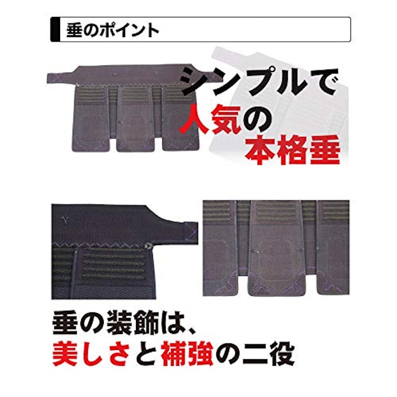 剣道垂 2
