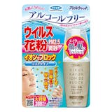 花粉ブロックスプレーのおすすめ人気ランキング【花粉をガードできるのは?2026年8月】 5