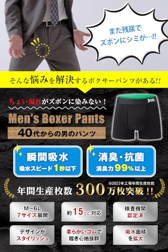 Dear Mr. 尿漏れパンツ 2