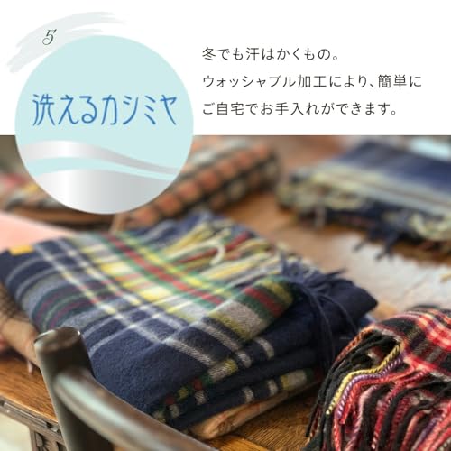 カシミヤ100％マフラー 4