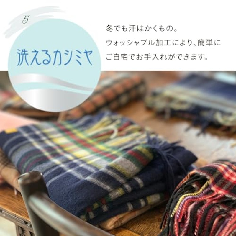 カシミヤ100%マフラー 4