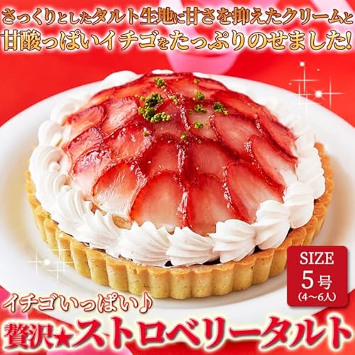 ストロベリータルト 3
