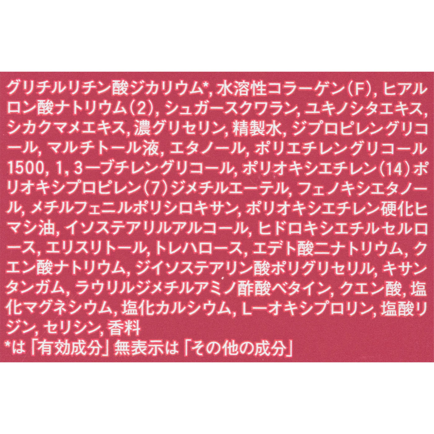 薬用 高保湿化粧水 とてもしっとり 4