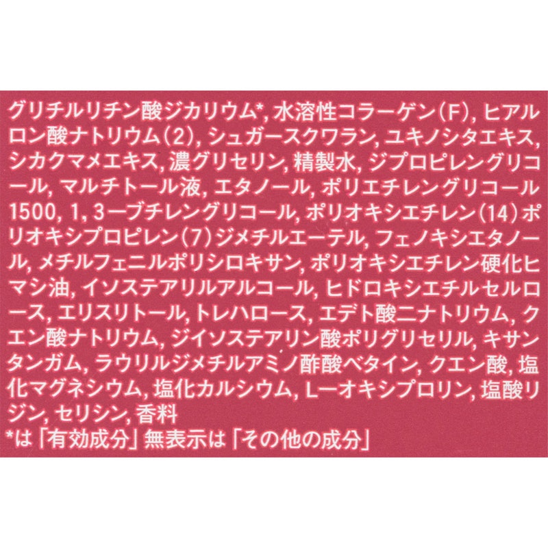 薬用 高保湿化粧水 とてもしっとり 4