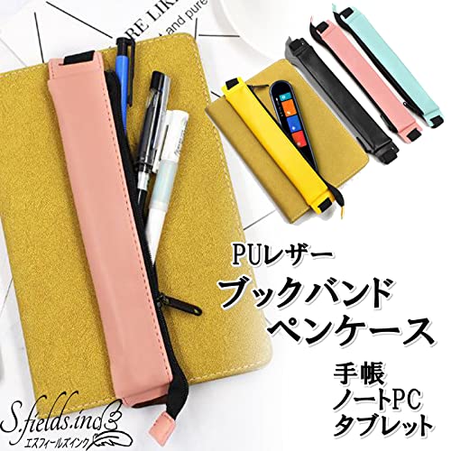 ブックバンドペンケース 2