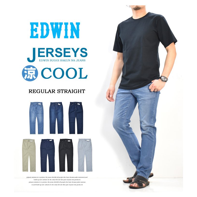 22年 エドウィンのジーンズのおすすめ人気ランキング選 Mybest