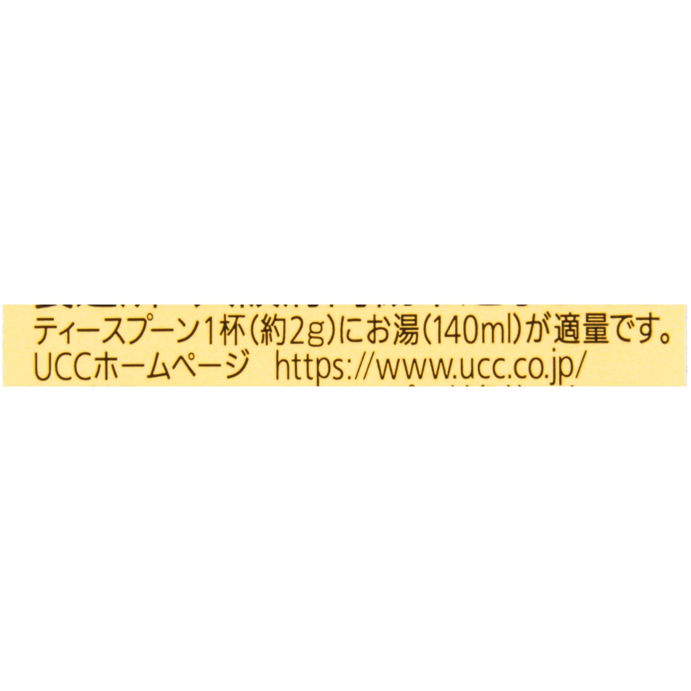UCC上島珈琲 職人の珈琲 芳醇な味わい クチコミ評価・評判&検証レビュー 4